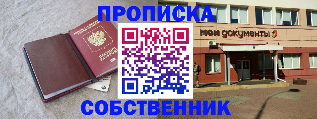 временная регистрация госуслуги в Назарово