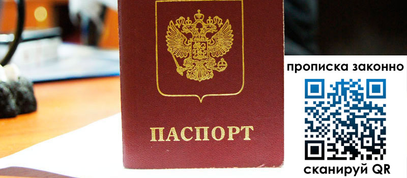 регистрация в Назарово